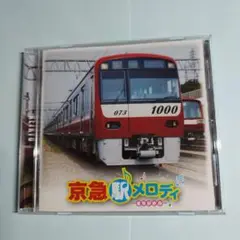CD　京急駅メロディ　オリジナル／列車接近案内音、効果音（生録音）、自動放送