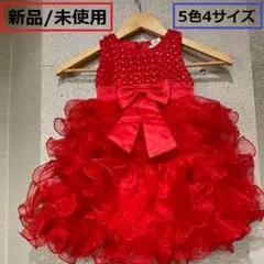ふりふりドレス 100サイズ 女の子　赤