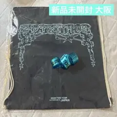 TWS ツアー グッズ 大阪 プレミアムシート 特典 銀テ 青
