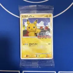 ポケモンカードゲーム ピカチュウ 乱戦 ポケモンスクランブル 未開封