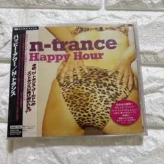新品未開封 N-トランス/ハッピー・アワー