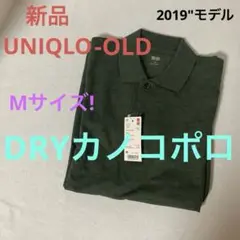 UNIQLO ドライカノコポロシャツ M ダークグリーン新品未使用タグ付き