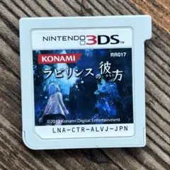 ラビリンスの彼方　3DS ソフト