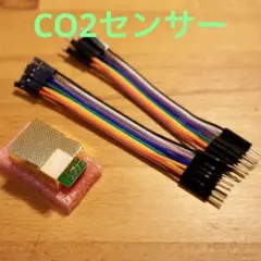 【新品】CO2センサー 電子工作 プログラム Raspberry Pi