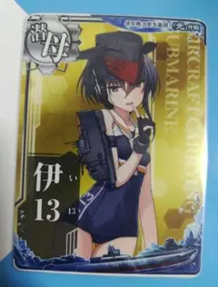 SEGA - 艦これアーケード【伊13改ホロ　ノーマルフレーム】 2025年最新】艦これアーケード 伊13の人気アイテム - メルカリ
