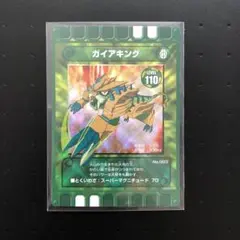 ぐるり森　シートレインランド限定　ガイアキング　配布終了