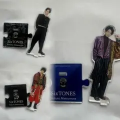 松村北斗　アクスタ3点