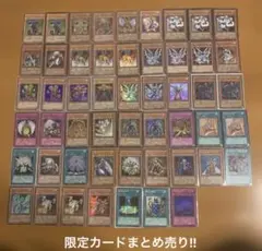 遊戯王　限定カード　まとめ売り