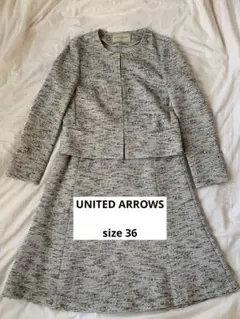 美品【UNITED ARROWS】スーツ(杢グレー)