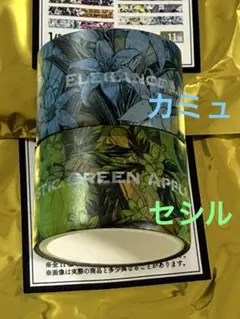 グラショ　クリアマステ　セシル　カミュ