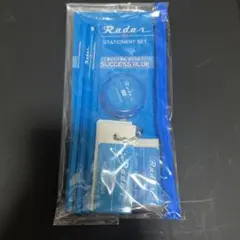 レーダー　ステショナリーセット　ブルー