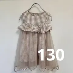 美品｜チュール付き｜チェック柄ノースリーブ｜コットン100％｜女の子130｜夏服
