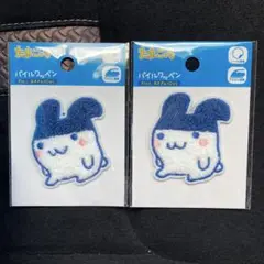 パイルワッペン みみっち 2個セット 新品未開封