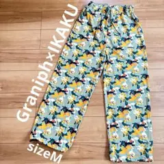 【美品】graniph×イカク リップストップイージーパンツ Mサイズ