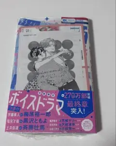 顔だけじゃ好きになりません 15巻