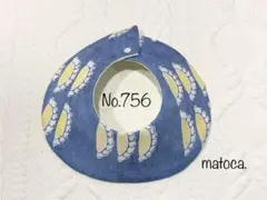 No.756-m ハンドメイドスタイ　餃子　まんまる型