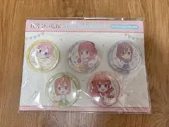 五等分の花嫁　缶バッジ5個セット　ローソン　HMV