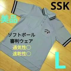 Lサイズ 美品【SSK】JSAソフトボール審判ウェア　半袖シャツ