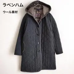 LAVENHAM ラベンハム ウール素材 キルティングコート 36