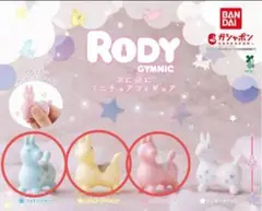 RODY ぷにぷにミニチュアフィギュア　ピンク　イエロー　ブルー