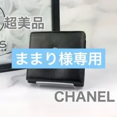 超美品 CHANEL シャネル Wホック 2つ折り財布 ココマーク