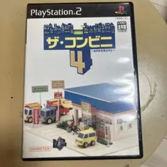 ザ・コンビニ4 ～あの町を独占せよ～　ps2 U