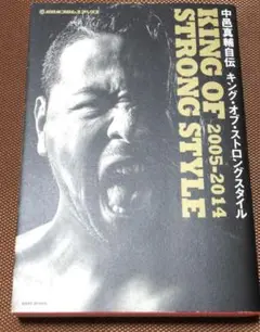 中邑真輔『頭巾（カプーチャ）』YeaOh!(イヤァオ!)/マスク/プロレス/新品 Amazon.co.jp: 中邑真輔/頭巾(カプーチャ)YeaOh!(イヤァオ