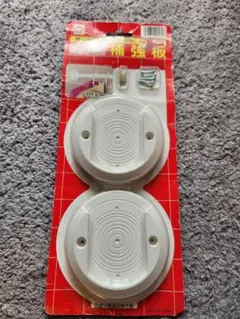 新品未開封 突っ張り棒 突っ張り棚 補強板 平安伸銅工業 AT-1