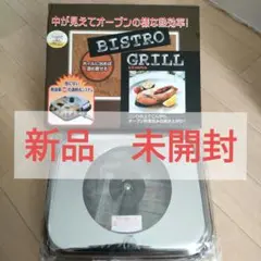 BISTRO GRILL SRT-10 ビストログリル グリルパン 株式会社万年