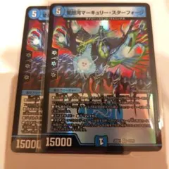 デュエマ　愛銀河マーキュリー・スターフォージ　2枚