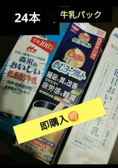 牛乳パック 未解体 折り畳み【匿名配送】