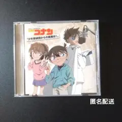 2025年最新】名探偵コナン ドラマcd 少年探偵団からの挑戦状!の