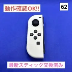 【純正品】JOY-CON (L) ホワイトジョイコン左