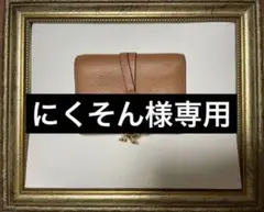 chloe 三つ折り財布 Rチャーム付き
