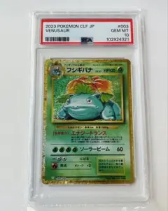 フシギバナ CL ポケモンカードゲーム Classic CLF 003/032 フシギバナ CL ポケモンカードゲーム Classic CLF 003/032
