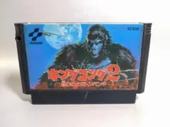 ファミコン　キングコング２
