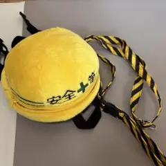 ビレッジバンガード　ハーネスリュック　安全第一