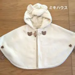 ミキハウス フリースポンチョ ホワイト