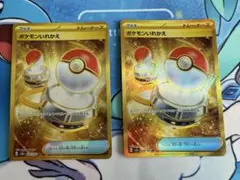 ポケモンいれかえ UR ２枚セット