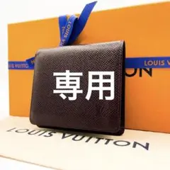 ⭐️訳ありお買得⭐️ルイヴィトン タイガ ポルト ビエ3カルト クレディ 折財布
