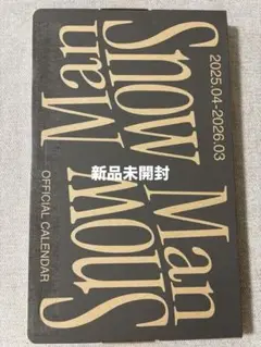 Snow Man 公式カレンダー 2025-2026