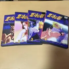 北斗の拳　DVD 4巻セット
