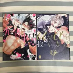 ときしば コミックまとめ