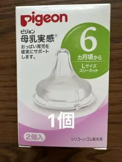 Pigeon Lサイズ 哺乳瓶用乳首 1個
