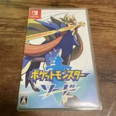 ポケットモンスター ソード (パッケージ版)