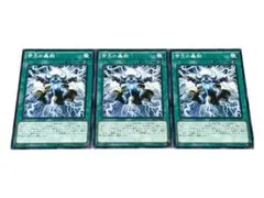 138 遊戯王 帝王の轟毇 3枚