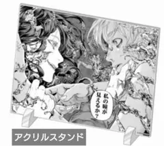 アフターゴット アクリルスタンド