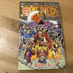 ONE PIECE 111初版
