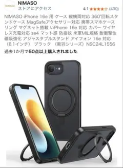 NIMASO iPhone 16e ケース ブラック