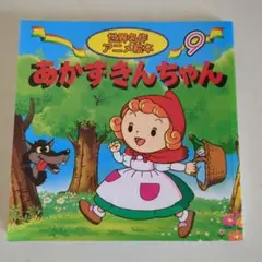 絵本 まとめ売り 34冊セット アンパンマン ノンタン 世界名作
